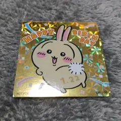 2025 うさぎ 誕生日 ノベルティ シール ちいかわ