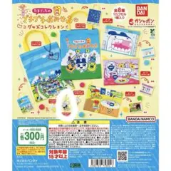 たまごっちのプチプチおみせっち グッズコレクション アクリルチャーム/デザインB
