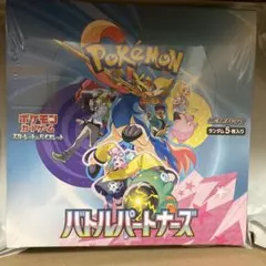 ポケモン カード バトルパートナーズ 1BOX シュリンク付き 新品 未開封