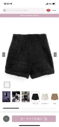 ラメシャギーショートパンツ ブラック GRL sm221