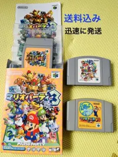 Nintendo64 マリオ ソフト3点セット