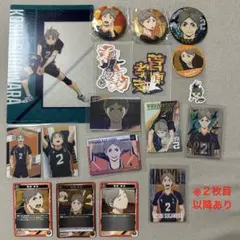 ハイキュー‼︎ 菅原考支　まとめ売りセット　缶バッジ　カード　コースター　ステッカ