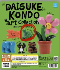 DAISUKE KONDO アートコレクション 恐竜フィギュア