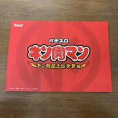 2025年最新】パチスロ パンフレットの人気アイテム - メルカリ