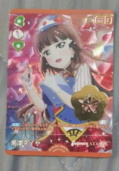 2025年最新】黒澤ダイヤ P+の人気アイテム - メルカリ