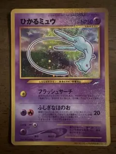 2026年最新】ひかるミュウ 未開封の人気アイテム - メルカリ