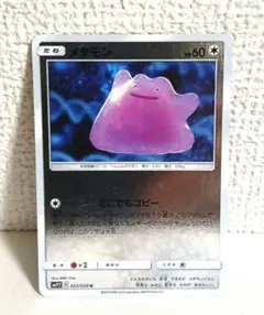 メタモン U SMP2 ムービースペシャルパック 名探偵ピカチュウ 023/0…