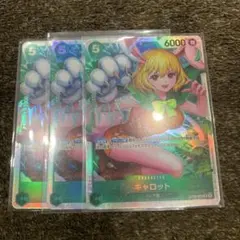 キャロット SR OP08-023