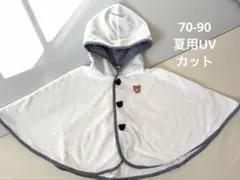 MIKIHOUSE hot biscuits ポンチョ