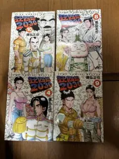 2026年最新】徳弘正也全巻の人気アイテム - メルカリ