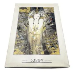 2026年最新】天野喜孝 パズルの人気アイテム - メルカリ