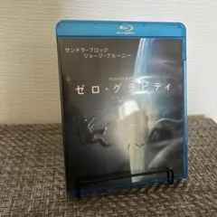 ゼロ・グラビティ ブルーレイ&DVDセット('13米)〈初回限定生産・2枚組〉