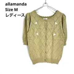 allamanda アラマンダ 5分袖 カーディガン M ベージュ 花 刺繍のサムネイル
