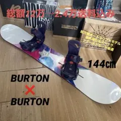 2026年最新】バートン 上下セットの人気アイテム - メルカリ