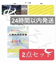なにわ男子　チケット型カード＆なにふぁむぱす　2/1 長尾謙杜