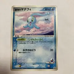 蒼海のマナフィ プロモ 154/PCG-P ピカ夏旅割 ANA 8315 - メルカリ