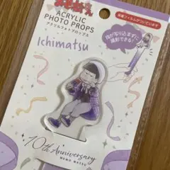 おそ松さん　一松　アクリルフォトプロップス 10周年記念　メモ松