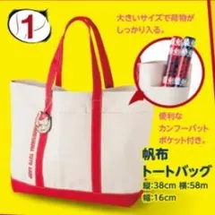 広島東洋カープ 2025 ゆめタウン福袋 帆布トートバッグ 広島東洋カープ 2025 ゆめタウン福袋 帆布トートバッグ Amazon