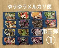 ポケモン　フレンダ　ピック　3弾　トレジャー 14種　①