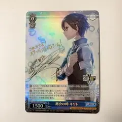 2025年最新】再会の時 キリトの人気アイテム - メルカリ