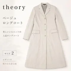 2026年最新】theory スプリングコートの人気アイテム - メルカリ
