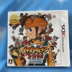 動作確認済み)3DS イナズマイレブン1・2・3 円堂守伝説 - メルカリ