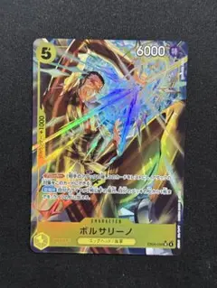 2026年最新】ボルサリーノ sr パラレルの人気アイテム - メルカリ