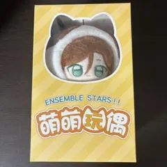 即購入可 あんスタ 中国 萌萌ぬいぐるみ 萌萌玩偶 神崎 颯馬 - メルカリ