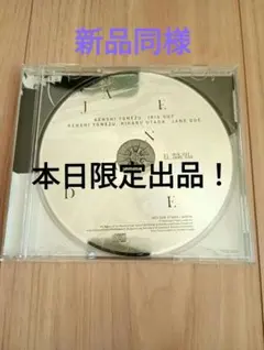 米津玄師　IRIS OUT/JANE DOE　※CDのみ