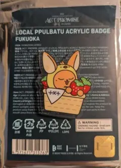 【TXT】福岡　プルバトゥ　アクリルバッジ　ファンチュン