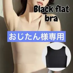 おじたん様 リクエスト 2点 まとめ商品
