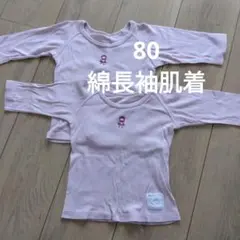 記名なし 80 ピンク赤ちゃん本舗　長袖肌着2枚セット