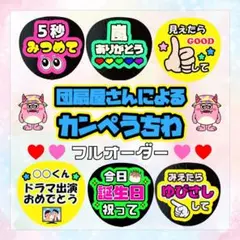 カンペうちわ フルオーダー - メルカリ