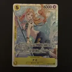 ワンピースカード ヒロインズエディション ナミSR EB03-053