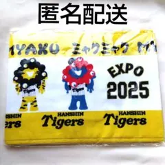 新品未使用 阪神タイガース ミャクミャク 大阪万博 マフラータオル