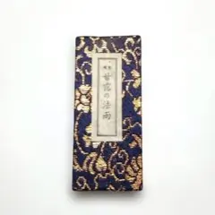 2026年最新】甘露の法雨の人気アイテム - メルカリ