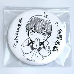 ブルーロック　プリンセスカフェ　あたり付き缶バッジ　当たり付き　潔 世一　⑶