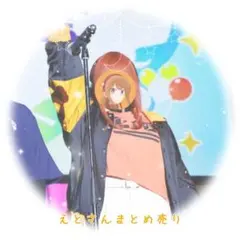 カラフルピーチ　えと　グッズ　まとめ売りのサムネイル