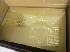 【ポケセン産】25th ANNIVERSARY GOLDEN BOX 完全未開封