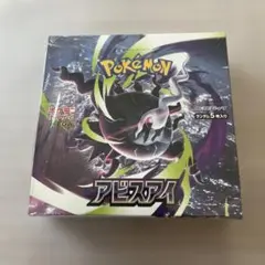 新品】ポケモンカードゲーム アビスアイ 1BOX シュリンク付き - メルカリ