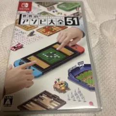 世界のアソビ大全51 Nintendo Switch