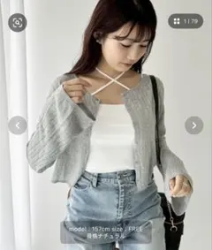 NICE CLAUP ショート丈カーディガン グレー