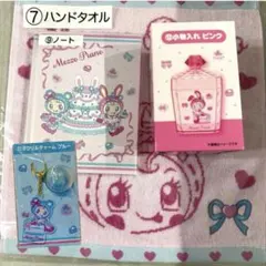メゾピアノ　くじ　ハンドタオル　ノート　小物入れピンク　チャーム　4点セット