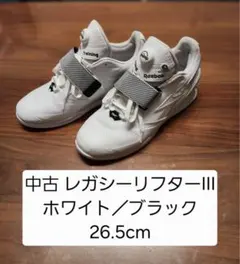 2026年最新】reebok リーボック レガシーリフターの人気アイテム