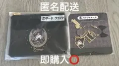 サンリオ　当たりくじ　クロミ　ポーチブラック　バックチャーム　セット売り