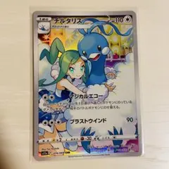 2026年最新】チルタリス chrの人気アイテム - メルカリ