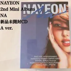 【匿名配送】NAYEON　ナヨン　2ndミニアルバム　NA　A ver.　新品