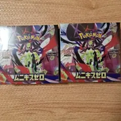 ムニキスゼロ 2BOXセット新品未開封シュリンク付