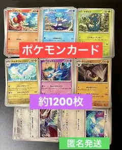 ポケモンカード 大量 約1200枚 まとめ売り G~Iレギュ