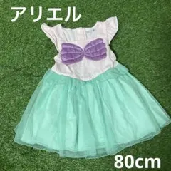 期間限定値下げ！Disney Princess ワンピース 80サイズ